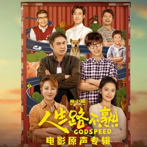 陈永健 - 老板向我微笑