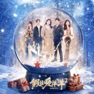 宝石Gem - 新年暖洋洋