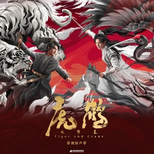 莫悲歌(伴奏)