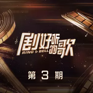 最长的旅途(Live)