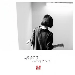 ヒトリエ - サークル サークル