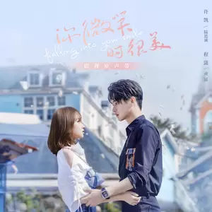逆着人群奔向你(试听版)