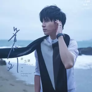 薛之谦 - 方圆几里(吉他版)