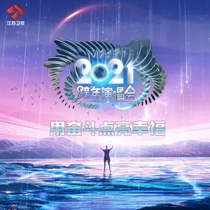天外来物(Live)