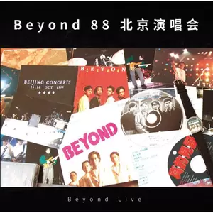 BEYOND - guitar solo