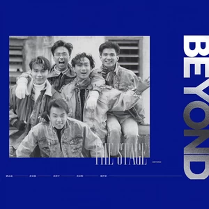 BEYOND - 喜欢妳(Live in Hong Kong / 1991)