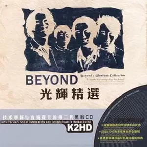 BEYOND - 阿拉伯跳舞女郎