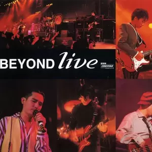 BEYOND - 谁伴我闯荡(Live)