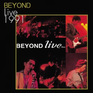 月光光(Live in Hong Kong / 1991)