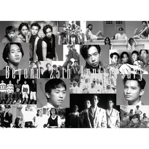 BEYOND - 冲(Live)