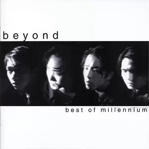 BEYOND - 旧日的足足迹