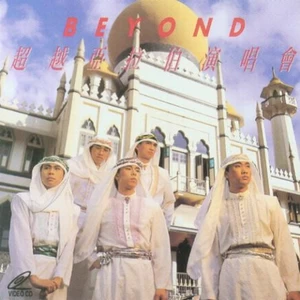 BEYOND - 旧日的足迹(国·Live)