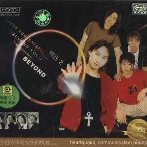 BEYOND - 惊喜