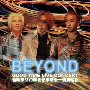 BEYOND - 请将手放开(Live)