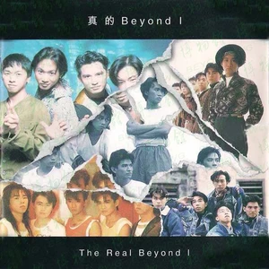 BEYOND - 亚拉伯跳舞女郎(Demo 2)