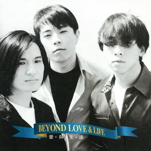 BEYOND - 唯一