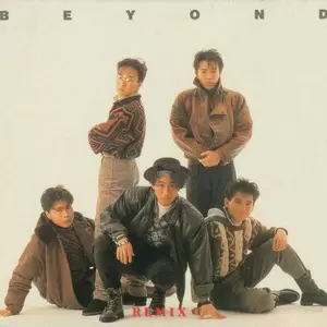 BEYOND - 现代舞台(HA、HA、HA混音)
