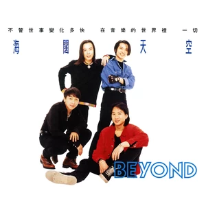 身不由己 (OT：妄想)