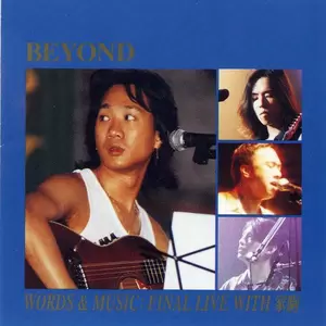 海阔天空(大马版28/05/93 Live)