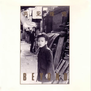 Dead Romance Part I