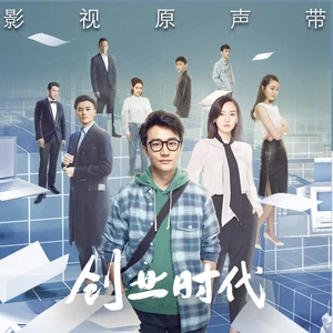 从无到有