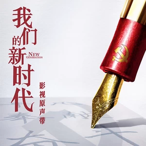 王铮亮 - 左手右手