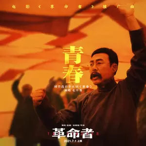 毛不易 - 青春(和声伴奏)