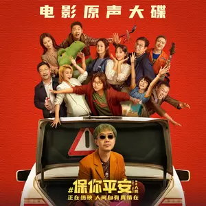 彭飞 - 我的事就拜托你了