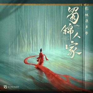 D-Jin Music - 蜀式幽默2