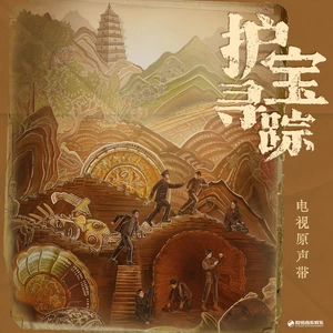 马条 - 信仰的光