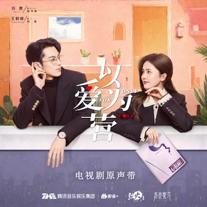 过客(伴奏)