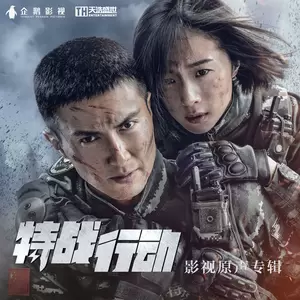 烈焰巾帼(伴奏)