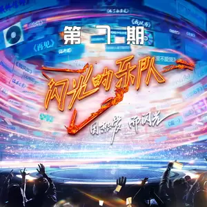 杨丞琳/胡宇桐/李润祺 - 如愿(Live)