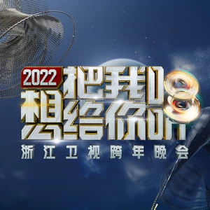 左边 (Live)