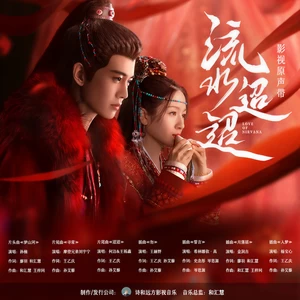 杨宝心 - 入梦
