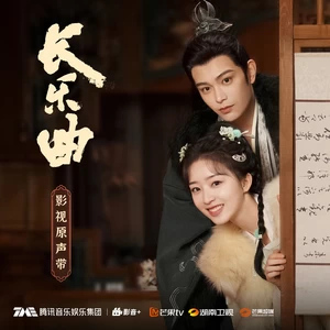 一往无畏(伴奏)