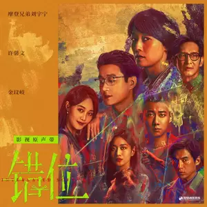 许馨文 - 错(伴奏)