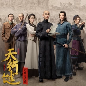 刘晔/刘畅 - 王家洛 — 法不可无纪