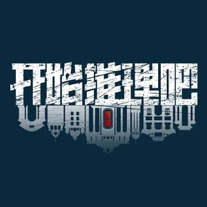 白宇/迪丽热巴/摩登兄弟刘宇宁/张凌赫/周柯宇 - 开始推理吧