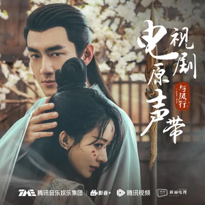 杨秉音 - 闲散小仙