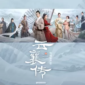 毛晓彤 - 云字诀(伴奏)