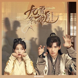 摩登兄弟刘宇宁 - 朝暮(伴奏)