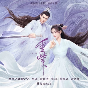 林海 - 玲珑