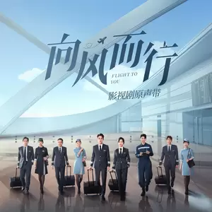 念风及你