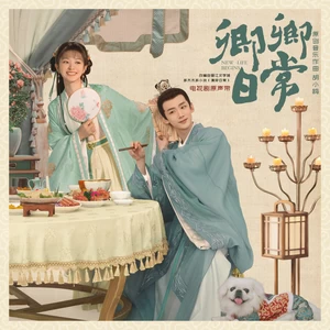 胡小鸥 - 运筹