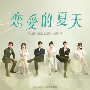 重新相爱可以吗