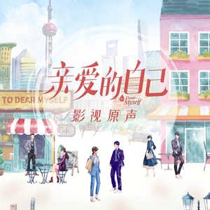 丁汀 - 憧憬