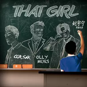 Olly Murs/摩登兄弟刘宇宁/CORSAK胡梦周 - That Girl(CORSAK Remix)