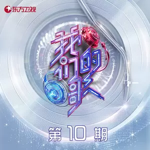 戴佩妮/摩登兄弟刘宇宁 - 怎样(Live)