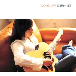 蔡健雅 - Day & Night(Album Version)